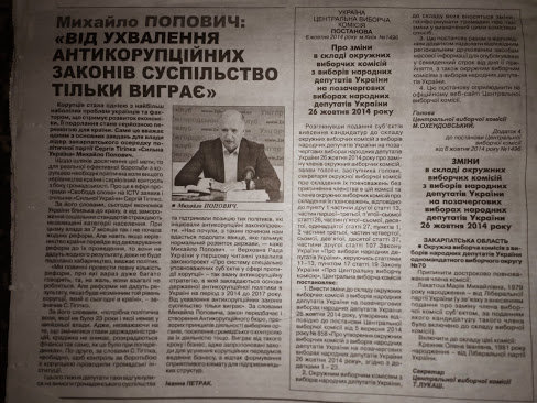 23 10 sylna ukrajina