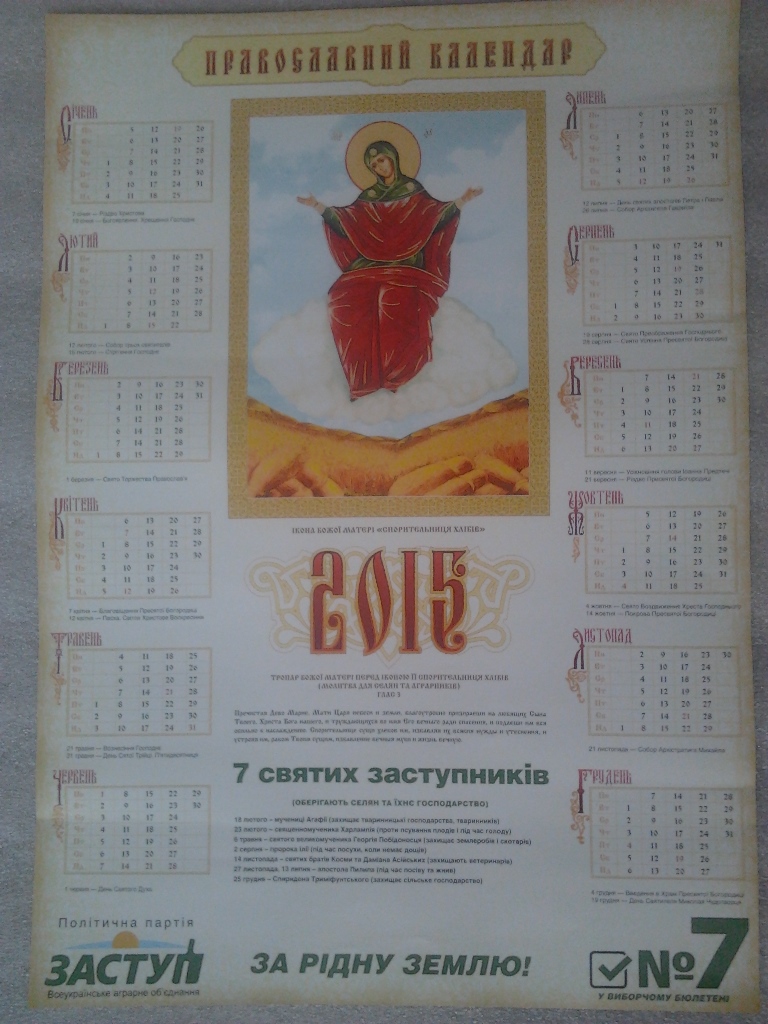 23 Kolky Zastup