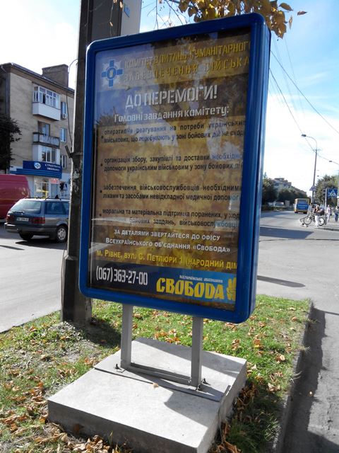 23 rivne 7