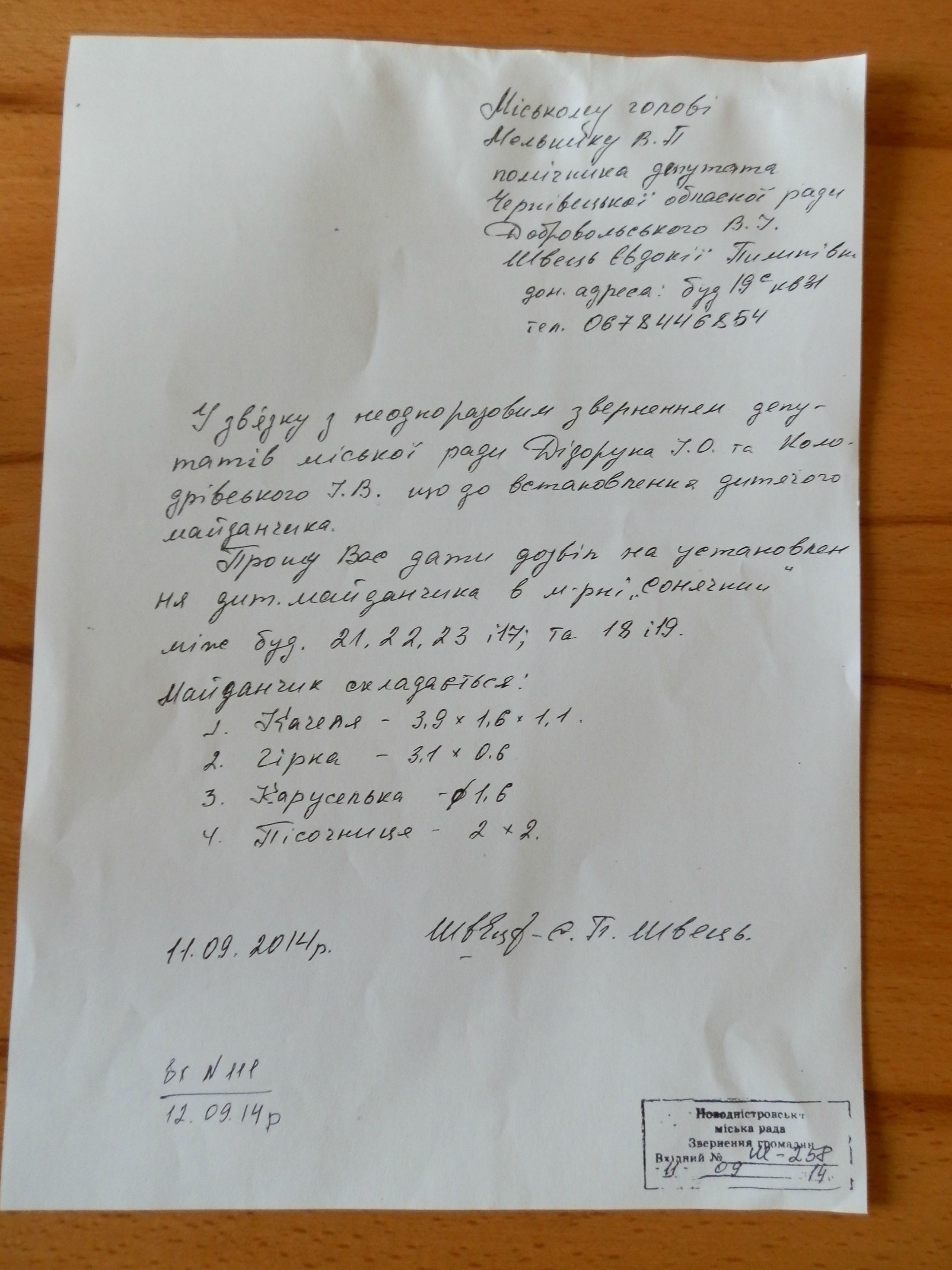 24 10 Chernivci