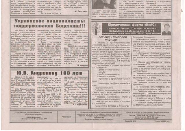24 Mnenije