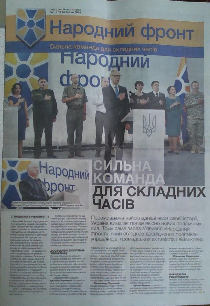 26 09 Brovary NF