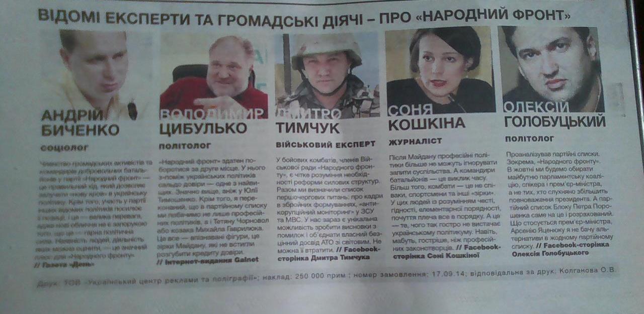 26 09 Brovary NF 2