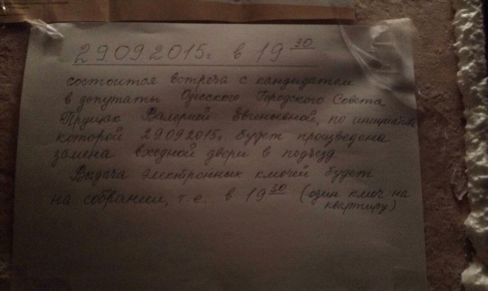29 09 ogolosh