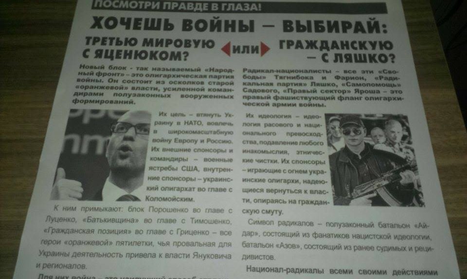 4ornyj PR komunisty