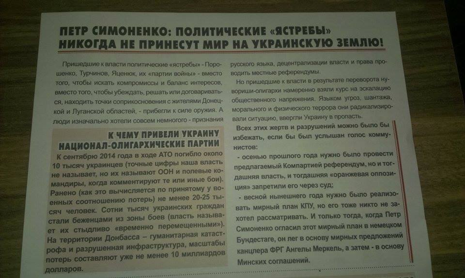 4ornyj PR komunisty2