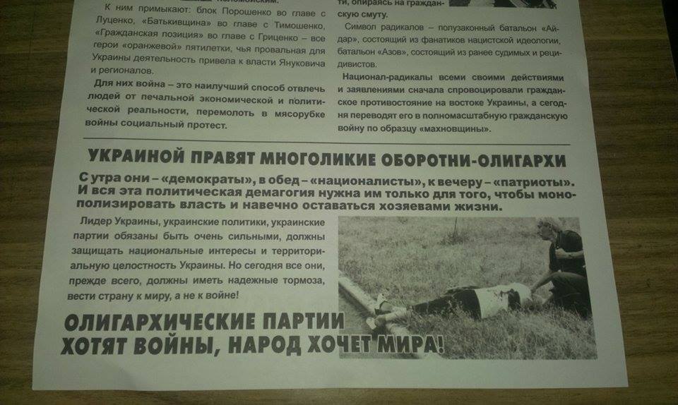 4ornyj PR komunisty4
