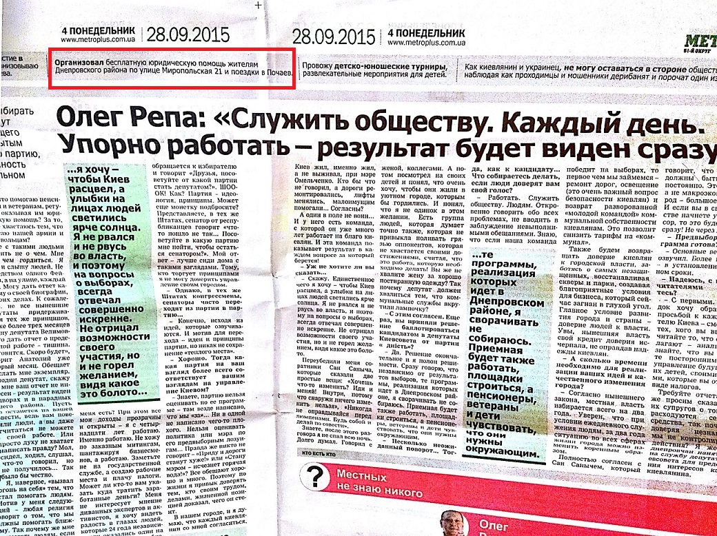 5.10 oleg repa intervyu