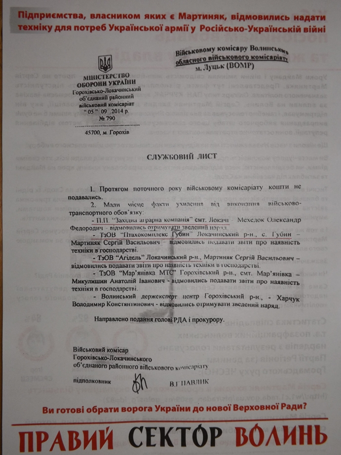 8 lystivky pravyj sektor