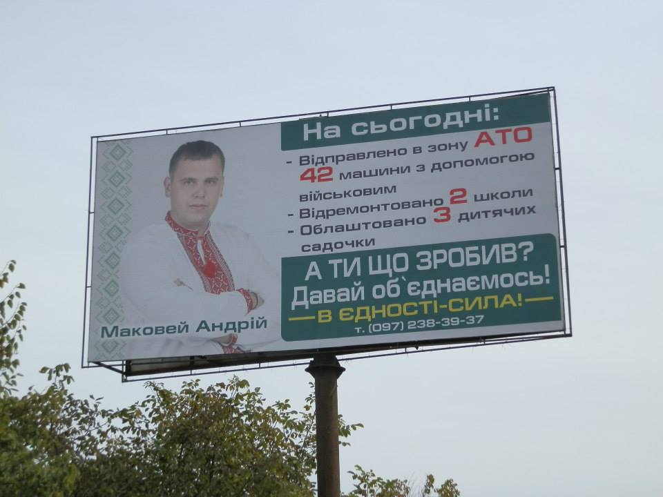A Makovei