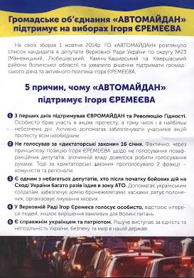 Automajdan2 Vol