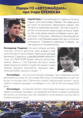 Automajdan Vol