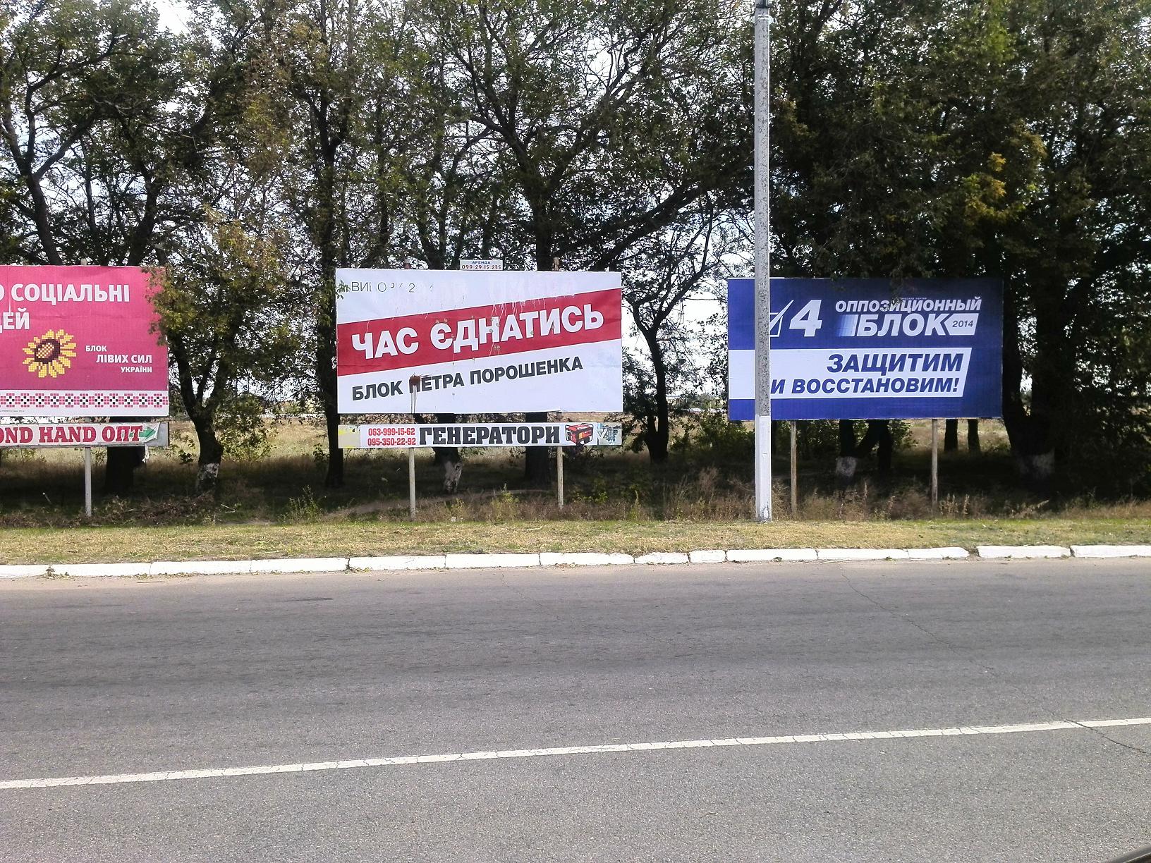 BPP board Farba Kherson
