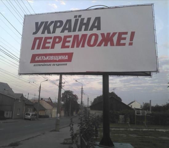 Batkivshyna 18 09