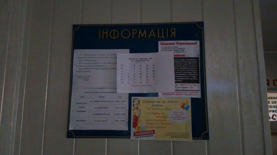 Cherkasy listivka1