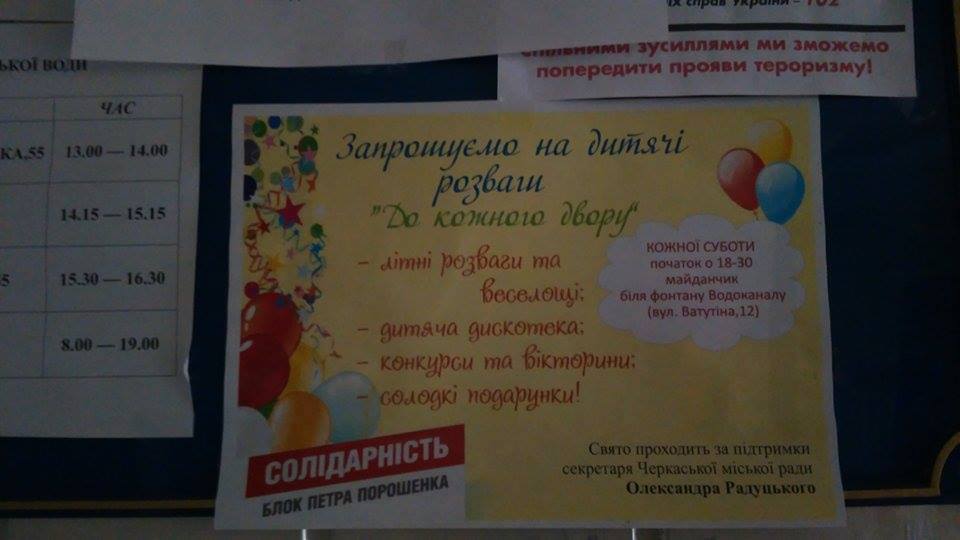 Cherkasy listivka2