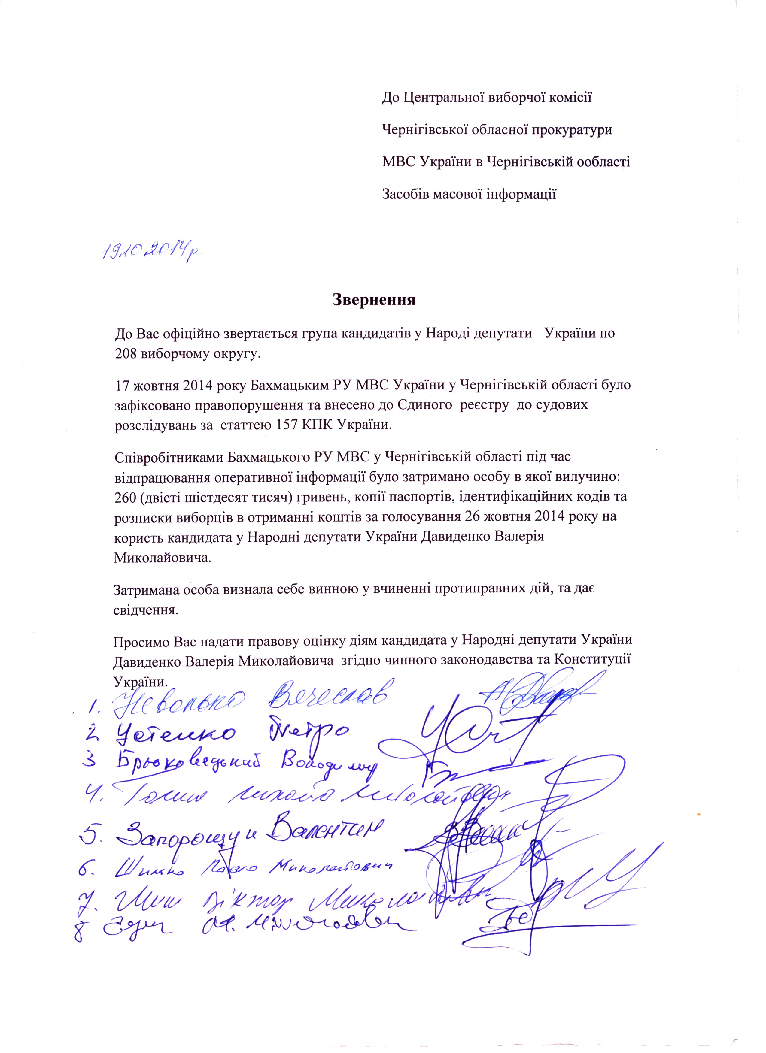 Chernigiv132