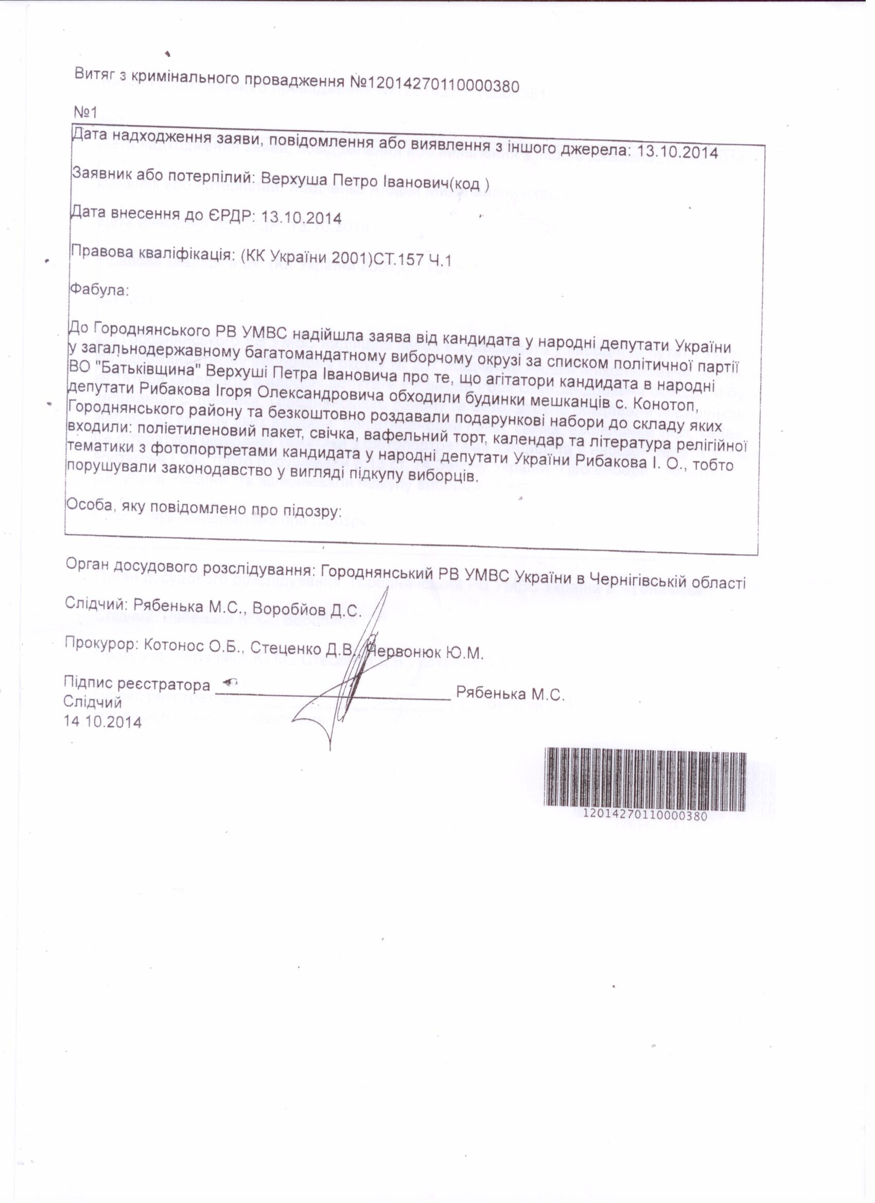 Chernigiv 118