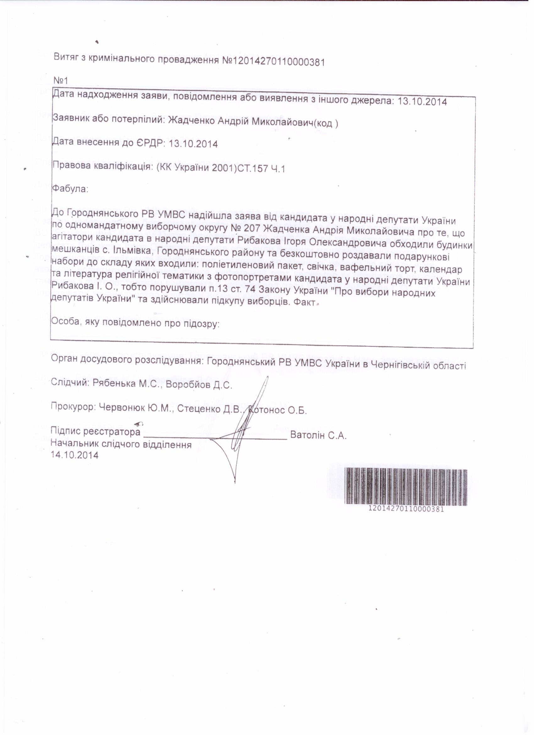 Chernigiv 119