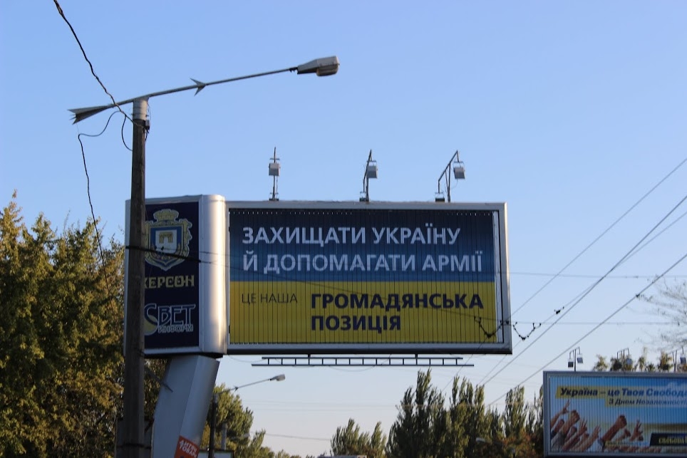 Civil position Kherson