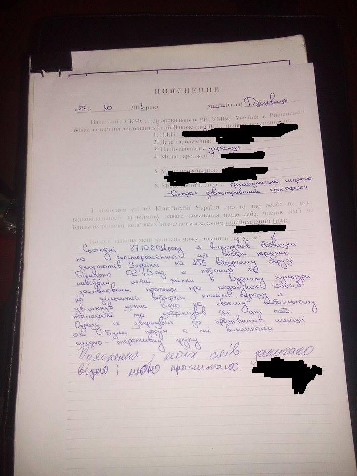 Copy pojasnennja dubrovec