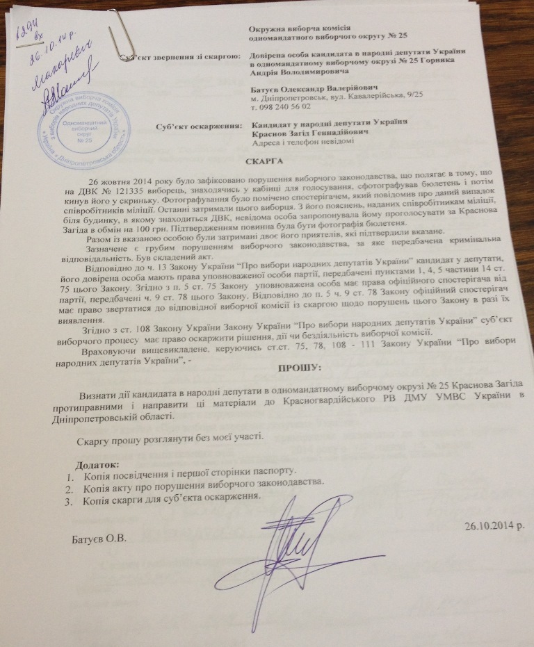 Dnipr 25pidkup