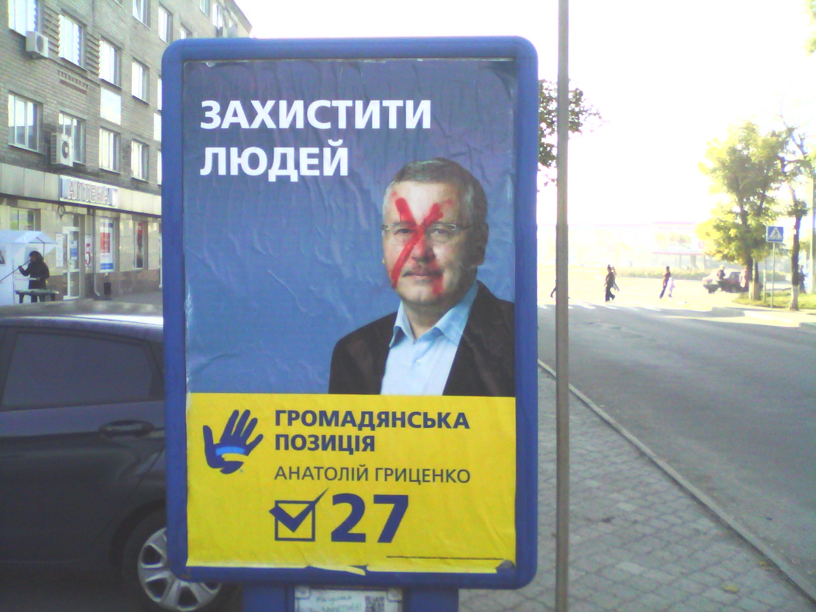 Dnipr 36 Porushenia 5