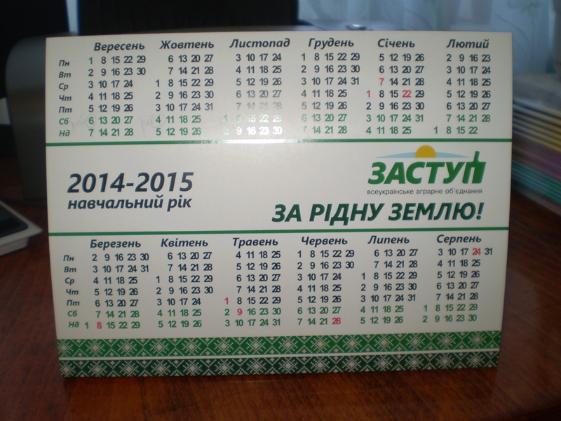 Dnipr 37 derzh ustanovi 5