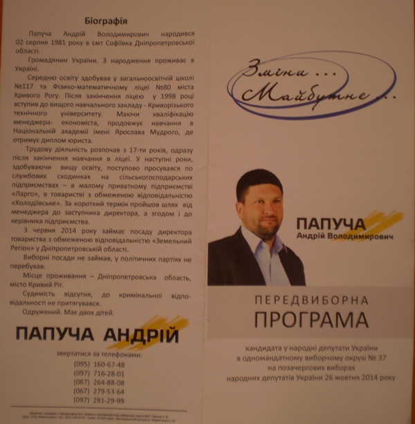 Dnipr 37 derzh ustanovi pravki 1