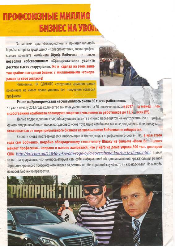 Dnipr KR 4ern pr 13