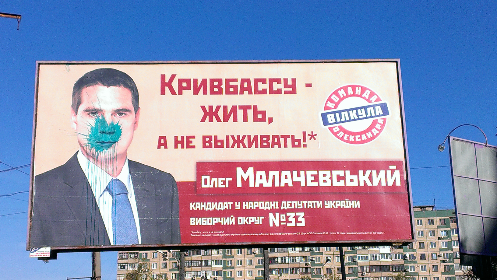 Dnipr KR zips bordi 3
