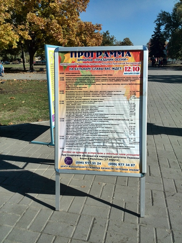 Dnipr Nepriam pidkup 1