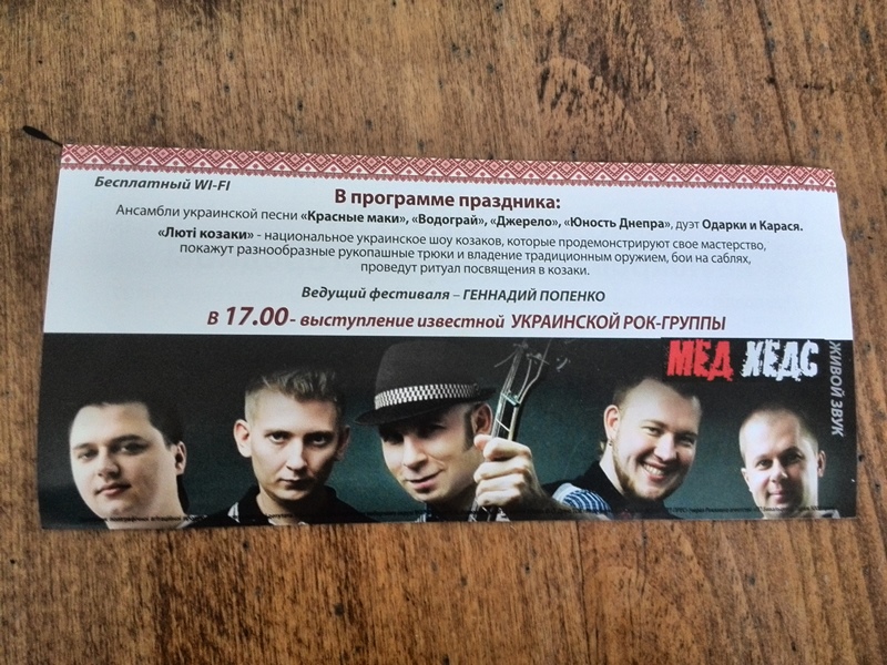 Dnipr Nepriam pidkup 3