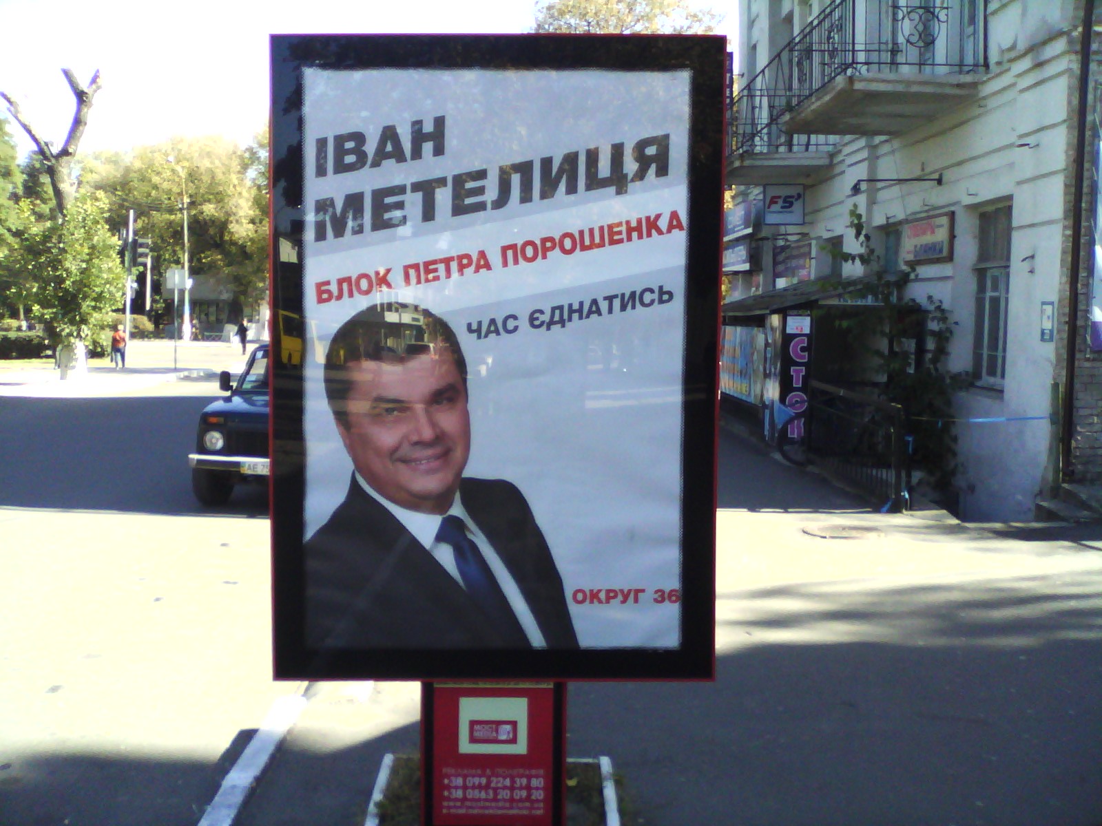 Dnipr OVO 36 Porush 1