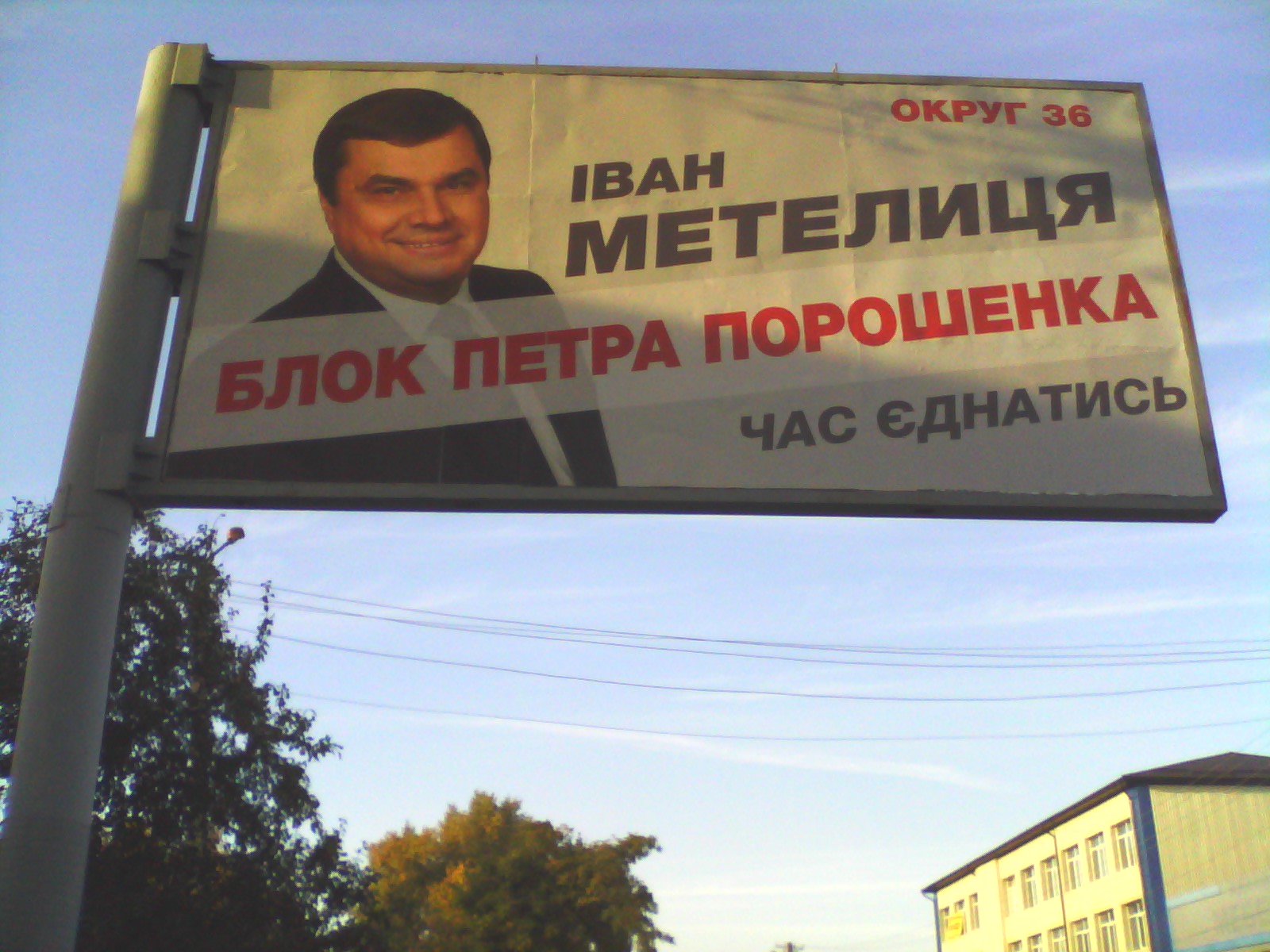 Dnipr OVO 36 Porush 3
