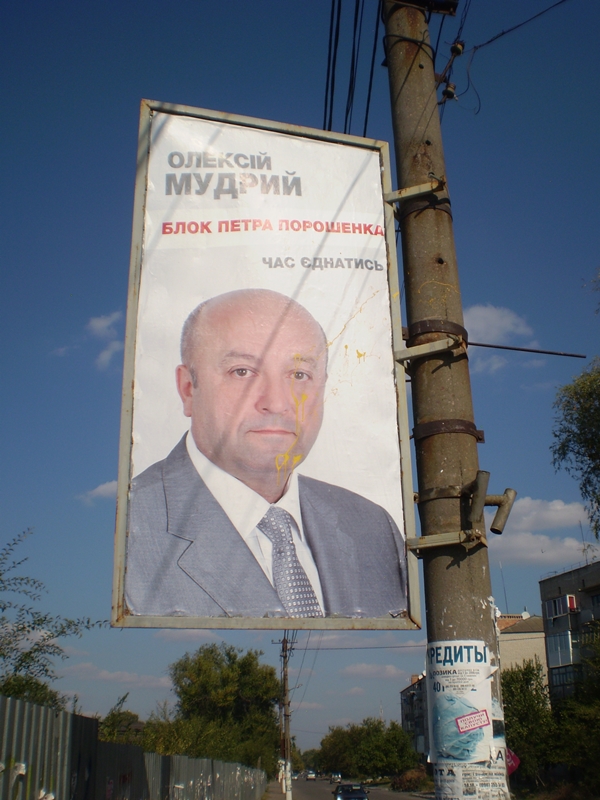 Dnipr OVO 37 Agit obicianki 3