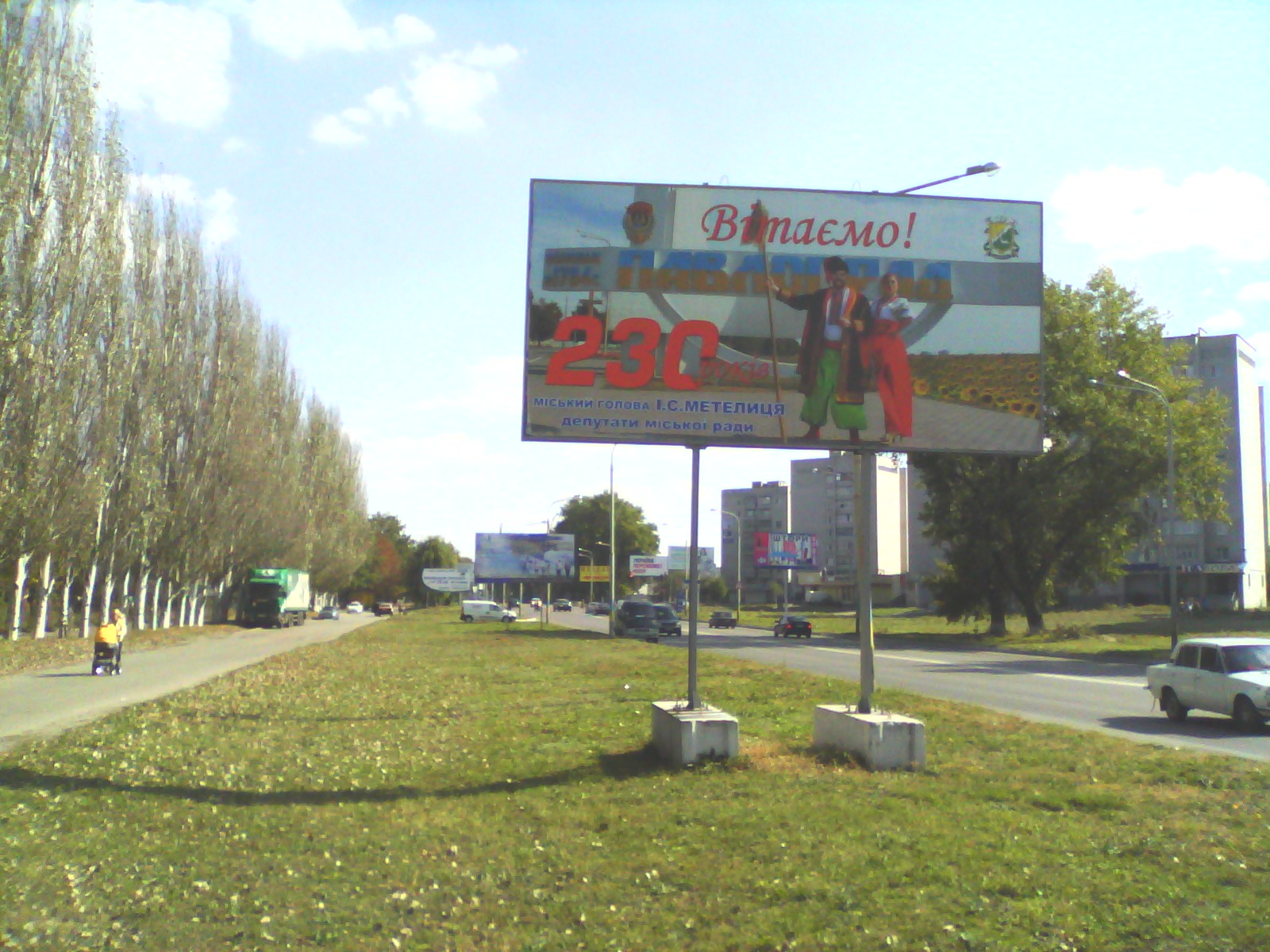 Dnipr Pavlograd mer