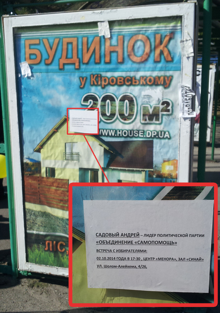 Dnipr Sadoviy