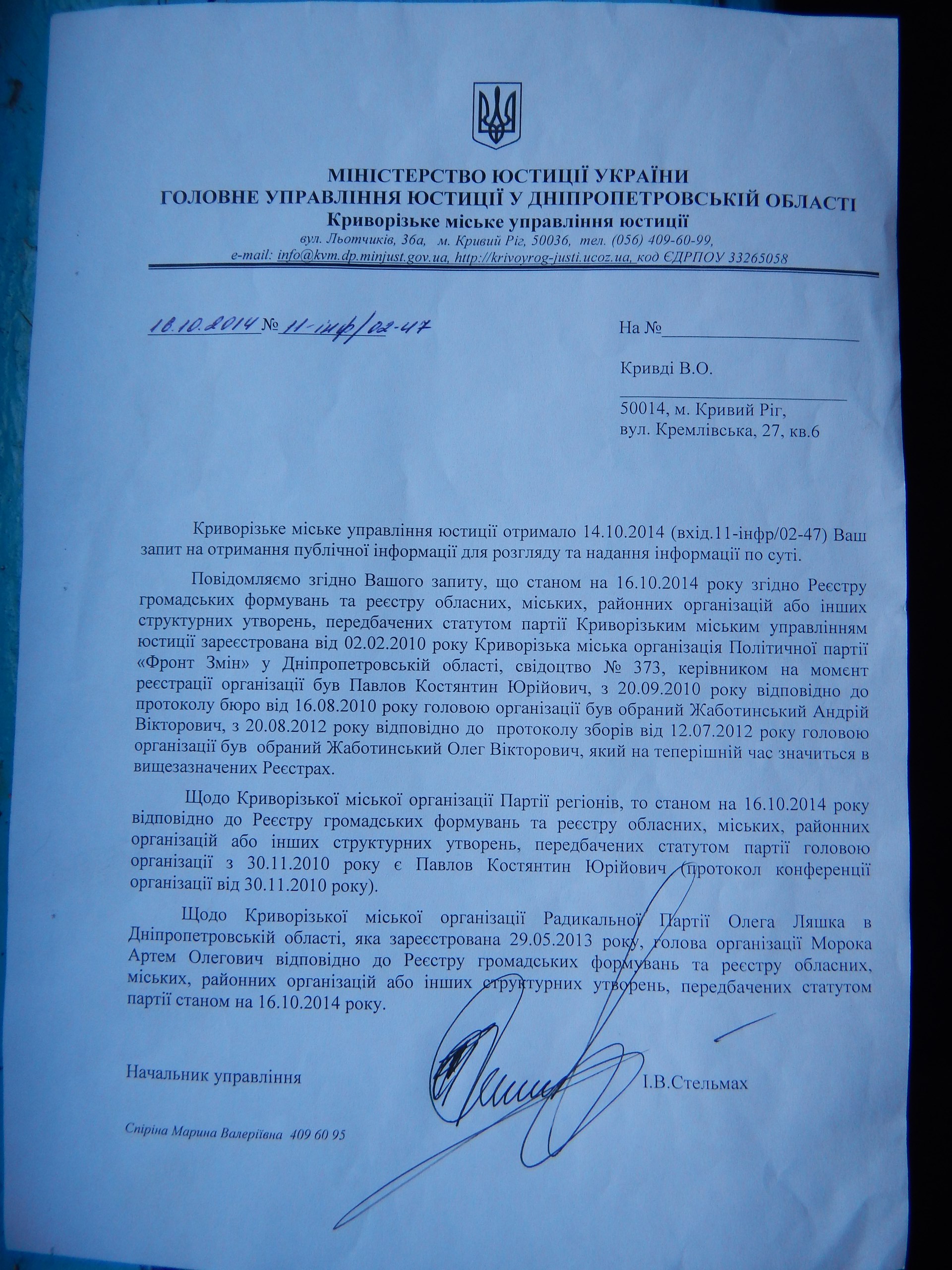 Dnipr Zayava dveri 11
