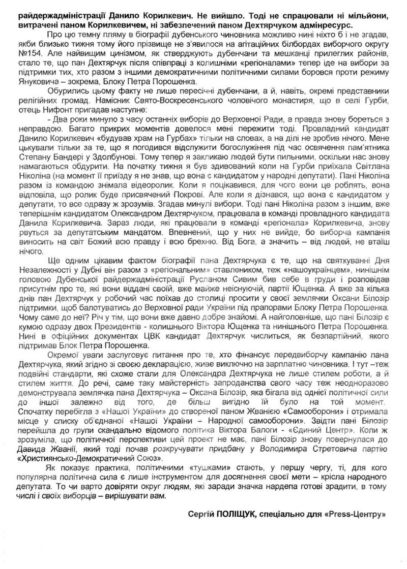 Dubno2
