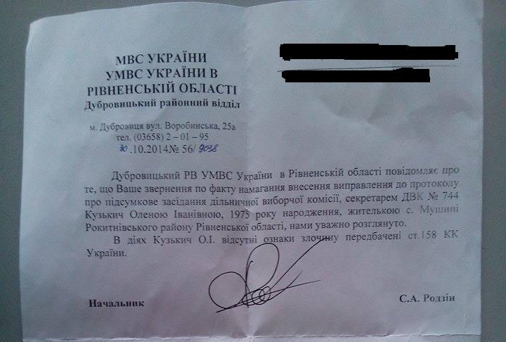 Dubrovycja