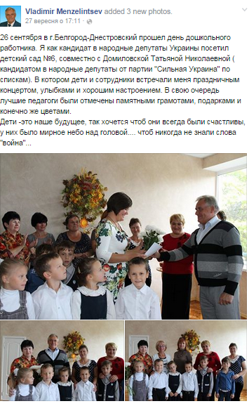Dut sad Odesa