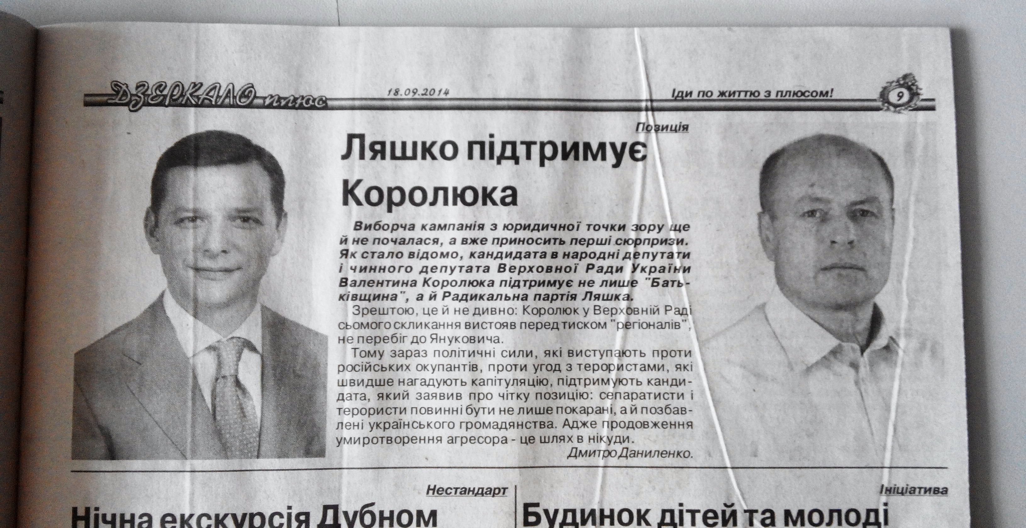 Dzerkalo