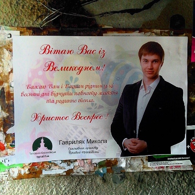 Gavryliak lystivka