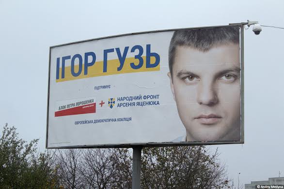 Guz Volyn