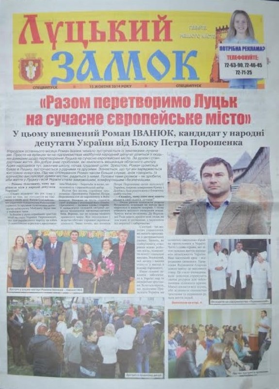 Ivanuk Volyn 4