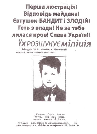 Jevtushok lystivka2