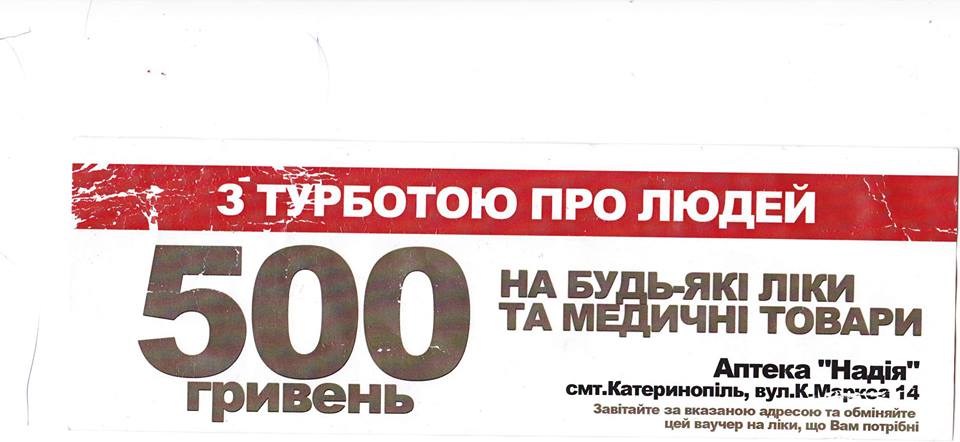 Katerynopil zvorot 22 10 2014