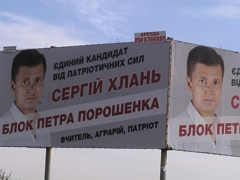Khalan board Farba Kherson