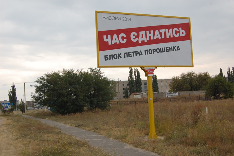 Kherson BPP vyhidni opotushennja OPRA
